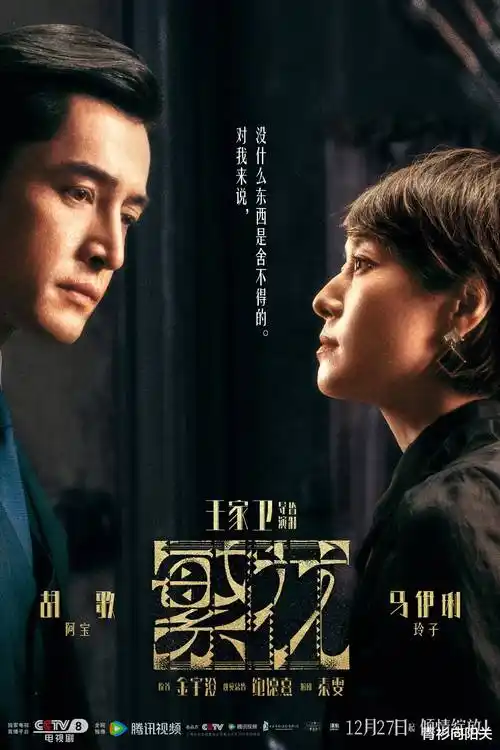 紫夜影视网古装悬疑剧长夜有灯海报